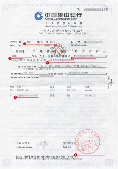 泰国签证个人存款证明