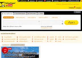 泰国网站app