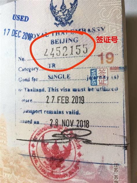 泰国落地签证官网