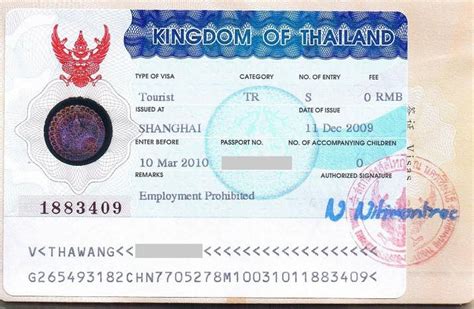 泰国证件查询