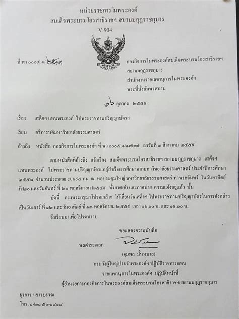 泰国高校颁发毕业证