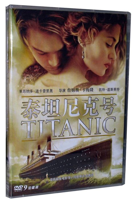 泰坦尼克号电影中英双语完整版