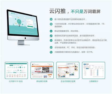 泰安专业网站优化平台