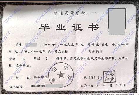 2001九江学院毕业证样本图片