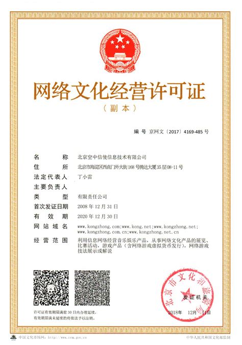 洛阳办理网络文化经营许可证机构