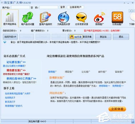 洛阳网络营销推广软件