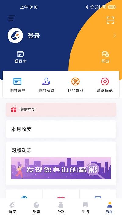 洛阳银行app官网下载安装