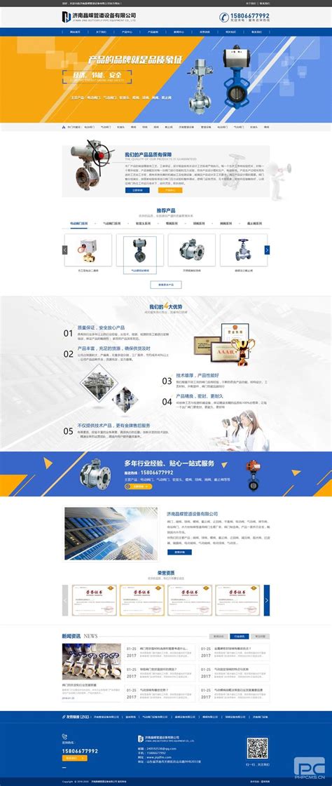 济南企业网站建设服务