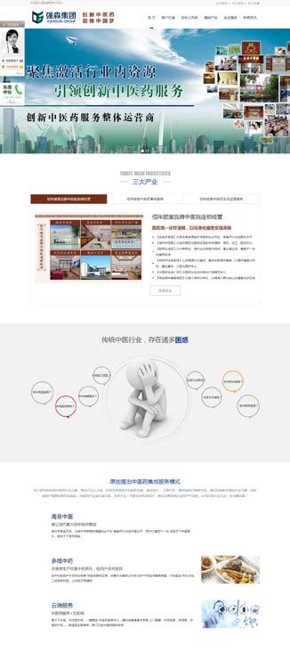 济南公司企业网站建设