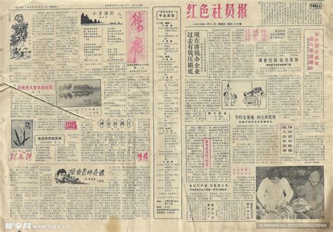 济南卖旧报纸网站