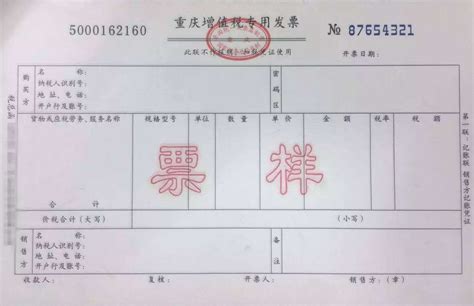 济南市个体工商户发票怎么开