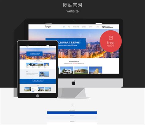 济南市网站建设标题