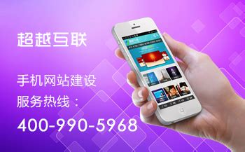 济南手机网站建设价格