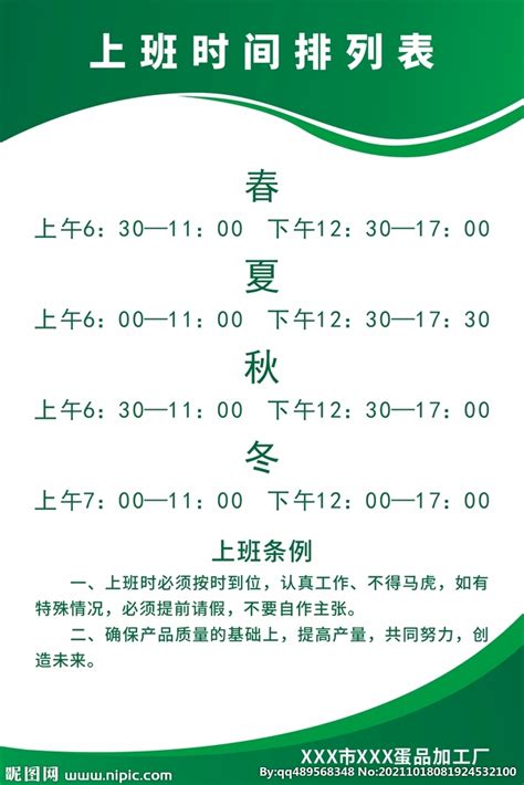济南签证中心上班时间表