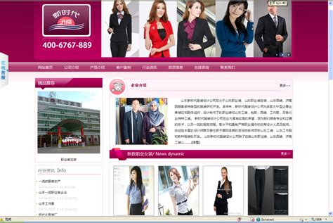 济南网站建设与设计公司