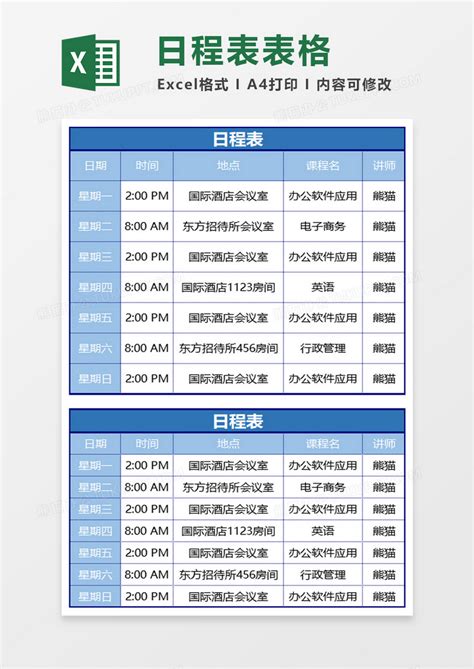 济南网站建设方案日程表