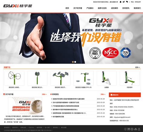 济南网站建设服务公司排名