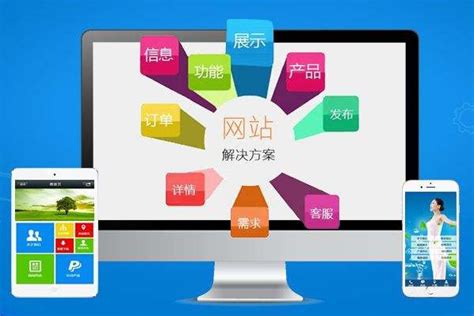 济南网站建设软件开发