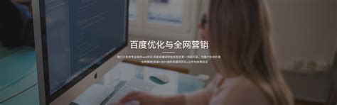 济南网站推广优化公司