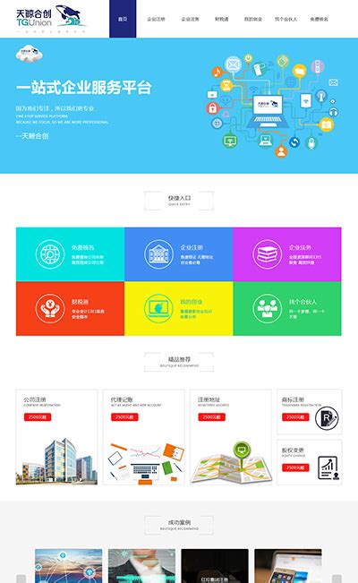 济南网站设计软件