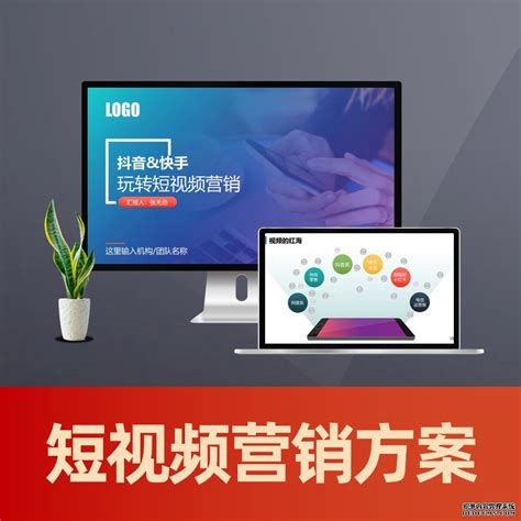 济南网络短视频营销推广方案