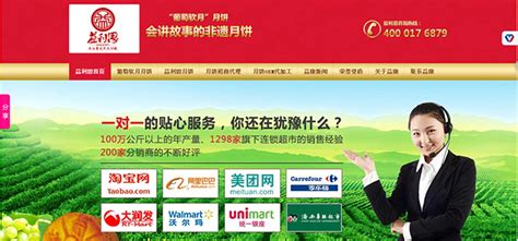 济南营销型网站