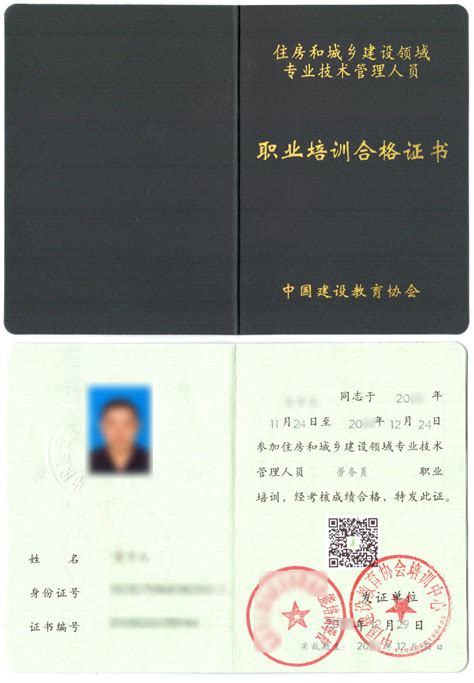 济宁劳务证书