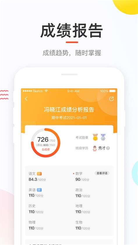 济宁市查成绩的app