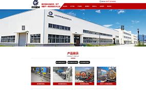 济宁机械行业网站建设定制价格