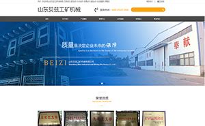 济宁机械行业网站建设联系方式