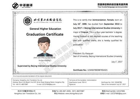 济宁毕业证翻译服务