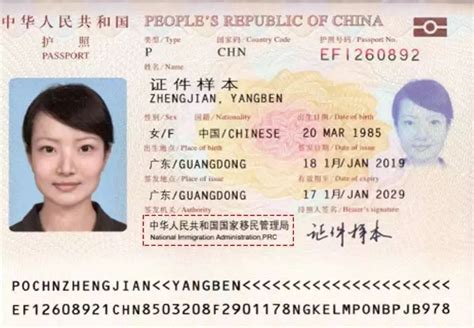 济宁申请护照