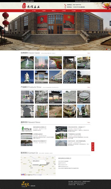 济宁网站建设制作设计