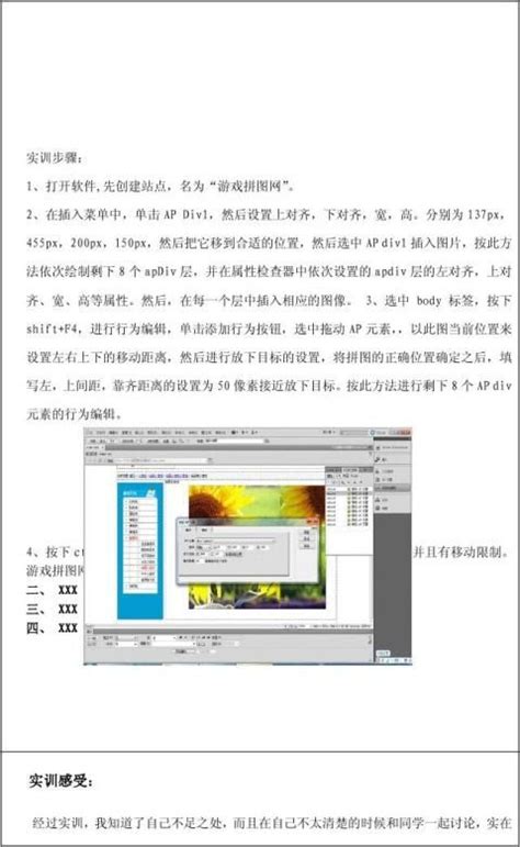 济宁网站建设设计报告