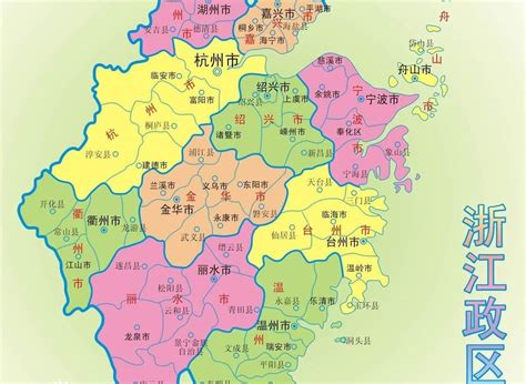 浙江区划地图全图高清版