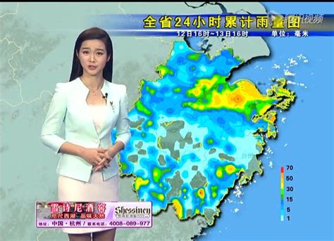 浙江卫视天气预报