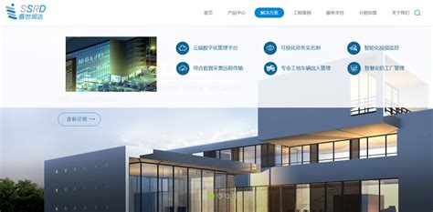 浙江智能网站建设企业