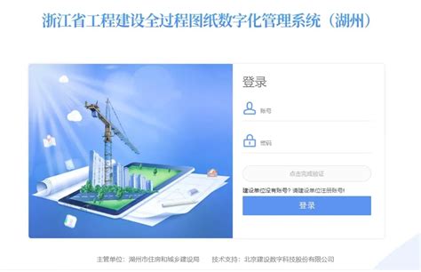 浙江省工程建设协会网站