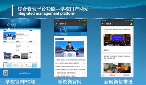 浙江科技信息门户网站