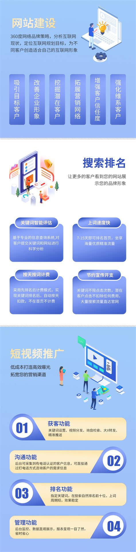 浙江网站建设营销服务平台