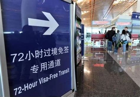 浦东机场外国人免签证