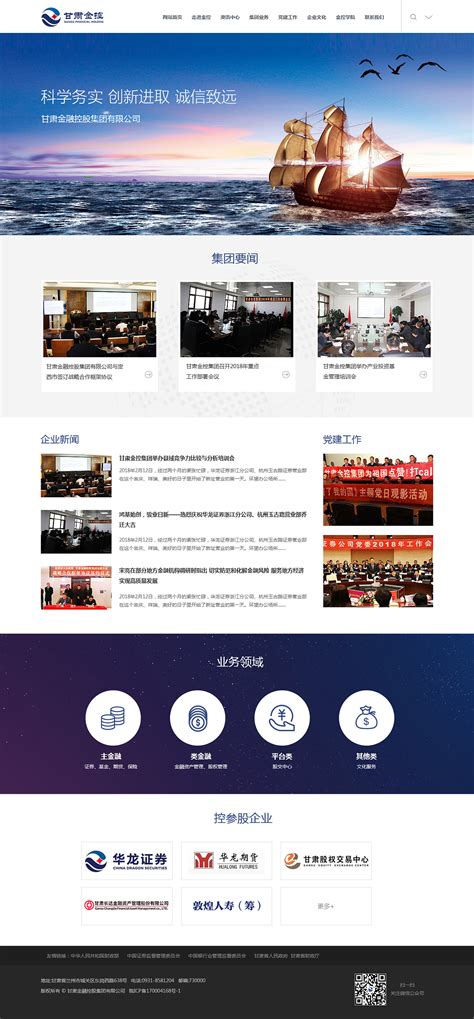 海南企业网站设计概况