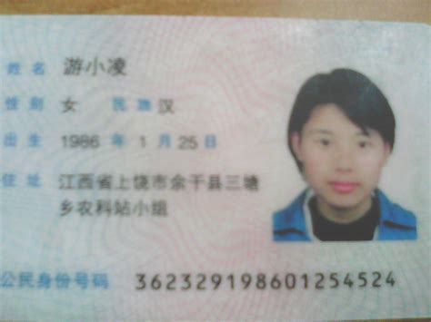 海南省身份证丢失图片
