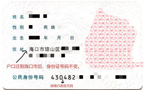 海南省身份证服务热线