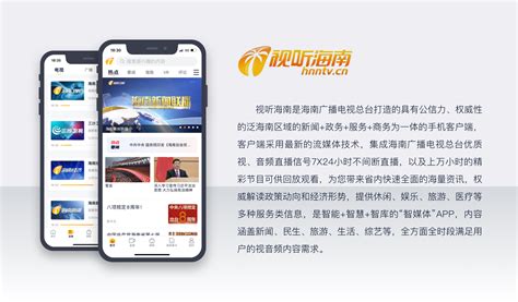 海南网络广告发布信息中心