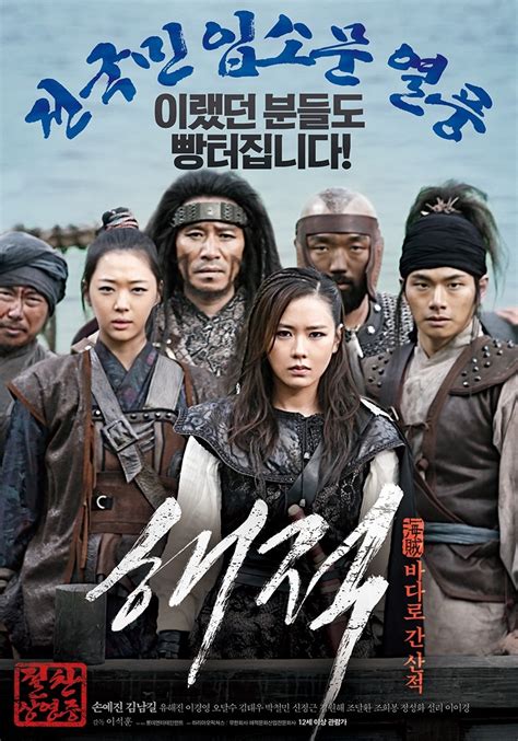 海盗1电影韩国