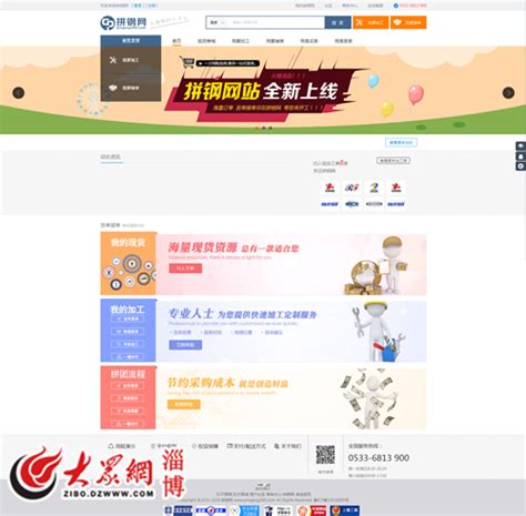 淄博互联网seo平台