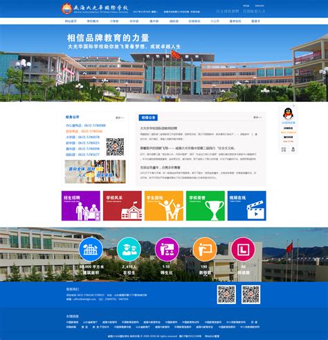 淄博威海网站建设收费多少钱