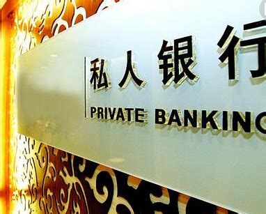 淄博有私人银行吗