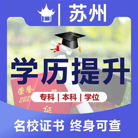 淄川学历提升网络教育